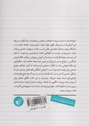 کتاب مدرسه خلاق - back
