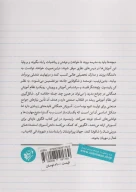 کتاب مدرسه خلاق - تصویر 2