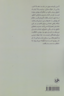 کتاب مدرسه‌های خلاق - تصویر 2