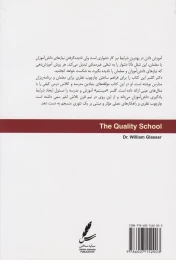 کتاب مدرسه کیفی - back