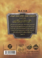 کتاب فرار آلفا - تصویر 2