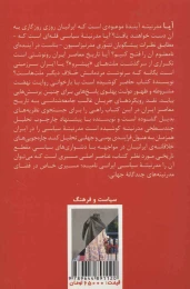 کتاب مدرنیته سیاسی در ایران - back