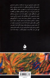 کتاب مدرنیسم (ماهی) - back