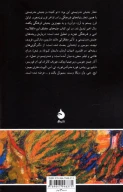 کتاب مدرنیسم - تصویر 2