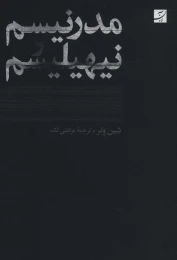 کتاب مدرنیسم و نیهیلیسم - front