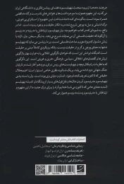 کتاب مدرنیسم و نیهیلیسم - back