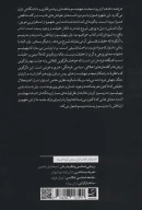 کتاب مدرنیسم و نیهیلیسم - تصویر 2