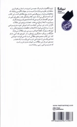 کتاب مدرنیسم - back