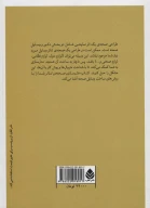 کتاب مدل‌سازی صحنه تئاتر - تصویر 2