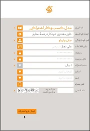 کتاب مدل کسب وکار اشتراکی