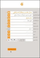 کتاب مدل کسب‌وکار اشتراکی - تصویر 1