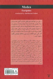 کتاب مده آ - back