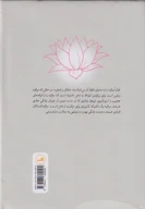 کتاب مدیتیشن: استقرار مراقبه - تصویر 2