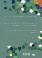 کتاب مدیتیشن نوین - تصویر 2