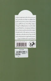 کتاب مدیر مدرسه - back