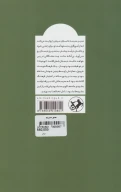 کتاب مدیر مدرسه - تصویر 2