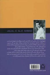 کتاب مدیر مدرسه - back