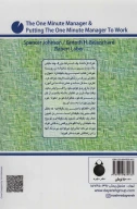 کتاب مدیر یک‌دقیقه‌ای - تصویر 2