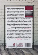 کتاب مدیریت استراتژیک با رویکرد امروزی - تصویر 2