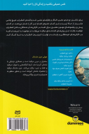 کتاب مدیریت اضطراب با مراقبه - تصویر 2