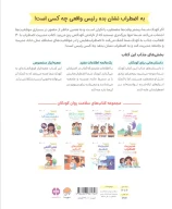 کتاب مدیریت اضطراب - تصویر 2