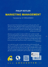 کتاب مدیریت بازاریابی - back