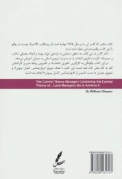 کتاب مدیریت بدون زور و اجبار - back
