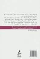 کتاب مدیریت بدون زور و اجبار - تصویر 2