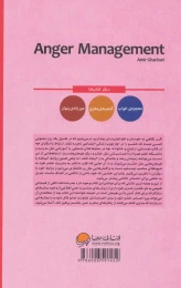 کتاب مدیریت خشم - back