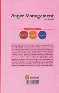 کتاب مدیریت خشم - تصویر 2