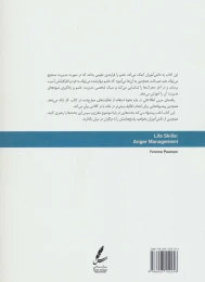 کتاب مدیریت خشم - back