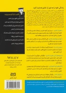 کتاب مدیریت خشم - تصویر 2