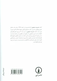 کتاب مدیریت عمومی - back
