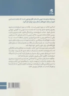 کتاب مدیریت و رهبری به سبک شیخ محمد - تصویر 2