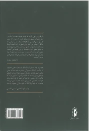 کتاب مدیریت و ماکیاولی - back