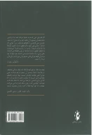 کتاب مدیریت و ماکیاولی - تصویر 2