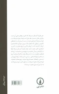کتاب مذاکره با اشیا - تصویر 2