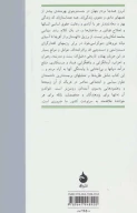 کتاب مراحل و عوامل و موانع رشد سیاسی - تصویر 2