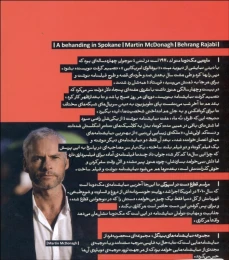 کتاب مراسم قطع دست در اسپوکن - back