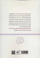 کتاب مراقبت از نوزاد - تصویر 2