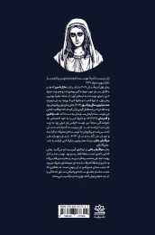 کتاب مراقبش باش - back