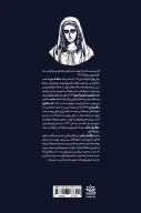کتاب مراقبش باش - تصویر 2