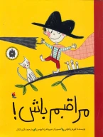 کتاب مراقبم باش - تصویر 1