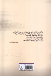 کتاب مراقبه - back