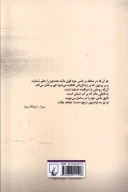 کتاب مراقبه - تصویر 2