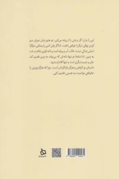 کتاب مربع قرمز - back