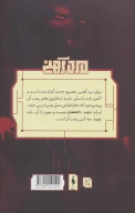 کتاب احتضار - تصویر 2