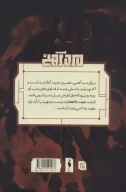 کتاب احتضار - تصویر 2