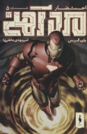 کتاب احتضار - تصویر 1