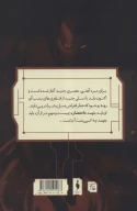 کتاب احتضار - تصویر 2